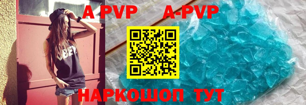 Альфа ПВП крисы CK  A PVP СК  А ПВП  Alfa_PVP мука  Вход с VPN  Тара 