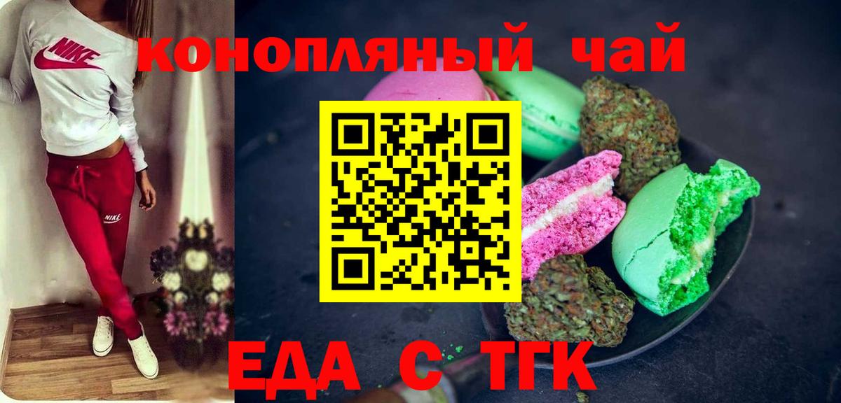 Canna-Cookies марихуана  Вход с VPN  Тара 
