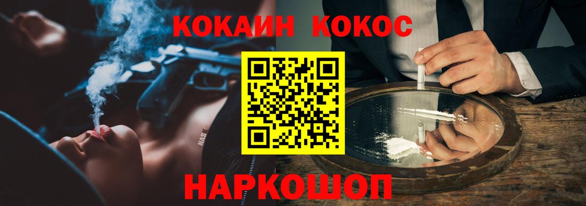 Cocaine 97%  Вход с VPN  Тара  Cocaine  Кокаин 98% 