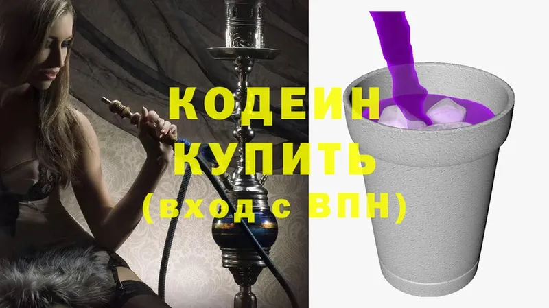 Кодеиновый сироп Lean Purple Drank Тара