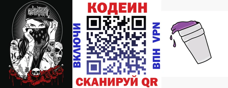 где продают наркотики  Тара  Кодеиновый сироп Lean Purple Drank 