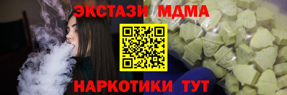 ЭКСТАЗИ Philipp Plein  Ecstasy  Тара  Экстази Дубай  закладка  Вход с VPN 