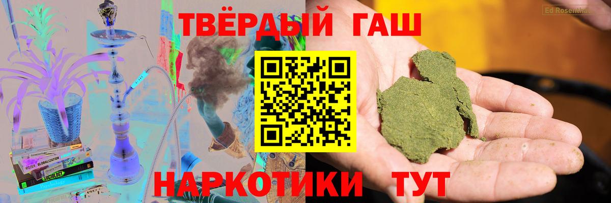 купить   Вход с VPN  ГАШ Premium  Тара  ГАШ убойный 