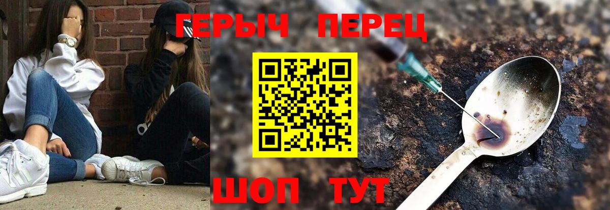 ГЕРОИН белый  Вход с VPN  Тара 