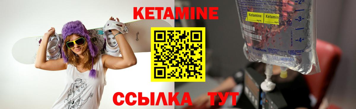 ссылка на мегу маркетплейс  КЕТАМИН VHQ  Вход с VPN  Кетамин VHQ  Тара 