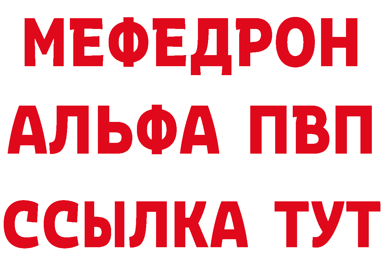 Альфа ПВП Соль вход это гидра Тара