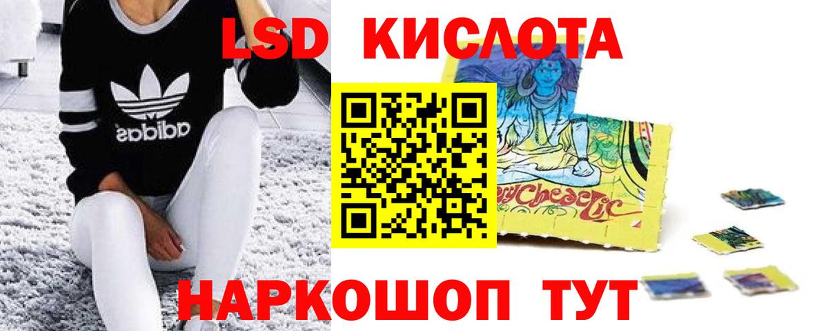 LSD-25 экстази кислота Тара