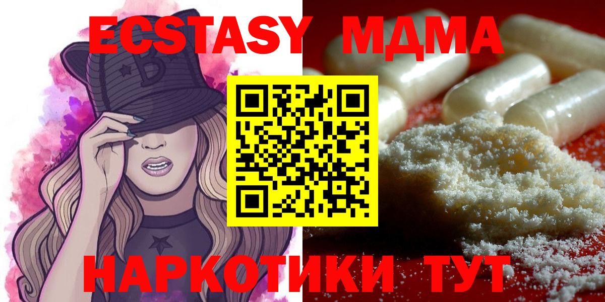 MDMA кристаллы Тара