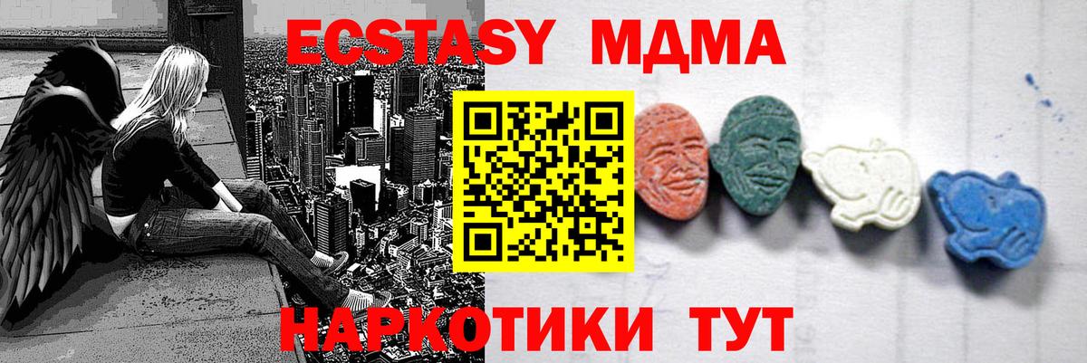 MDMA Molly  MDMA VHQ  Вход с VPN  Тара 