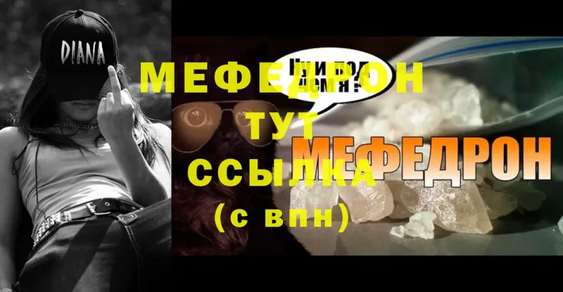 купить   Тара  МЕФ кристаллы 