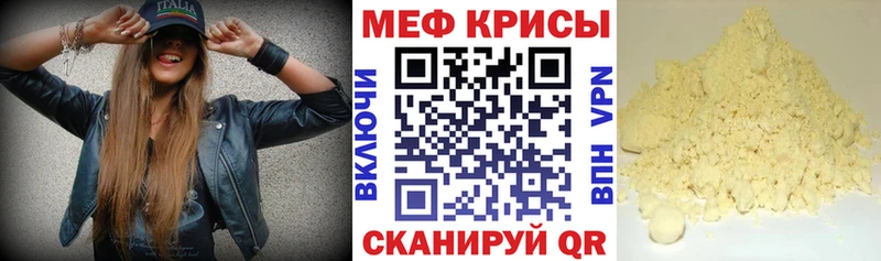 МЯУ-МЯУ мука  нарко площадка официальный сайт  Тара  MEGA ССЫЛКА 