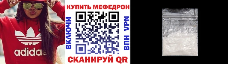 Мефедрон мука Тара