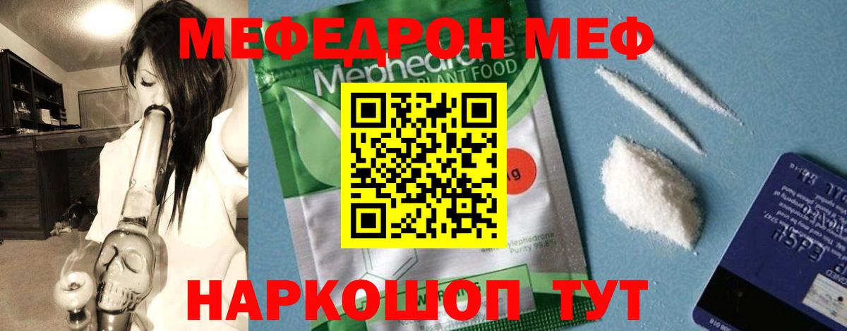 МЕФ мука Тара