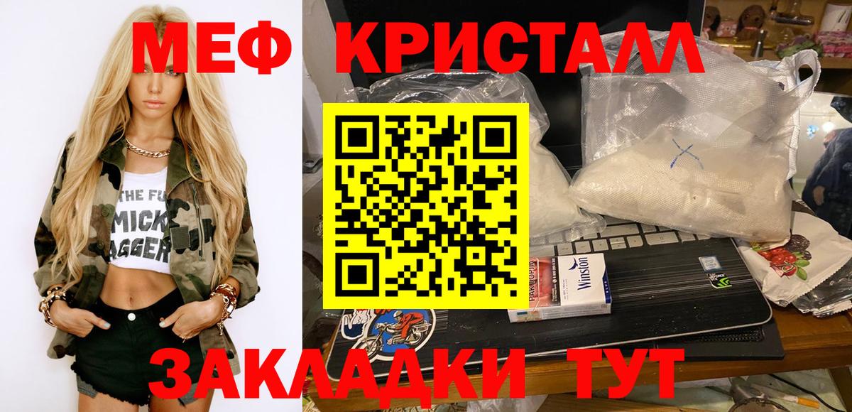 где можно купить наркотик  МЯУ-МЯУ mephedrone  МЯУ-МЯУ  Тара  МЕФ 4 MMC 