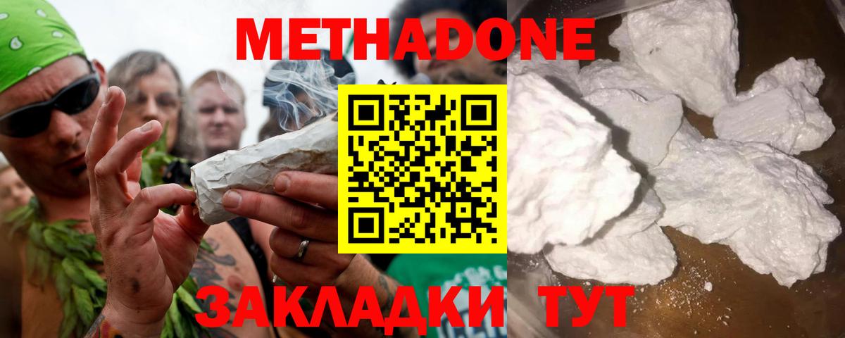 Тара  МЕТАДОН кристалл  hydra ссылки  МЕТАДОН VHQ  Вход с VPN 
