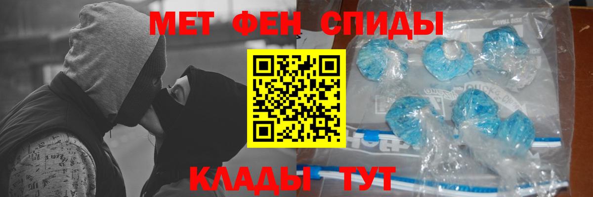 Метамфетамин мет  Вход с VPN  Тара 