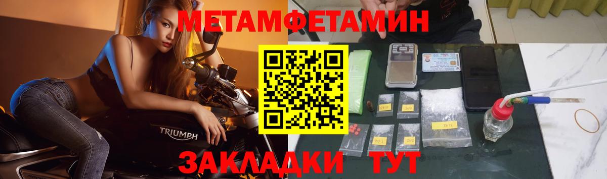 Метамфетамин пудра Тара