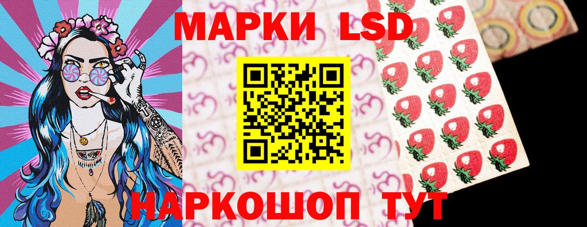Марки 25I-NBOMe 1500мкг Тара