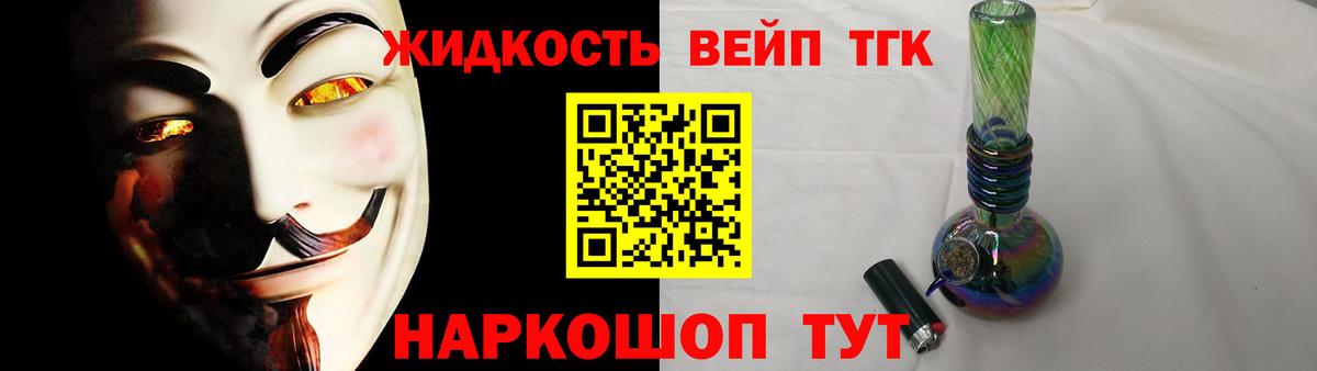 Дистиллят ТГК гашишное масло  где найти наркотики  Вход с VPN  Тара  Дистиллят ТГК THC oil 